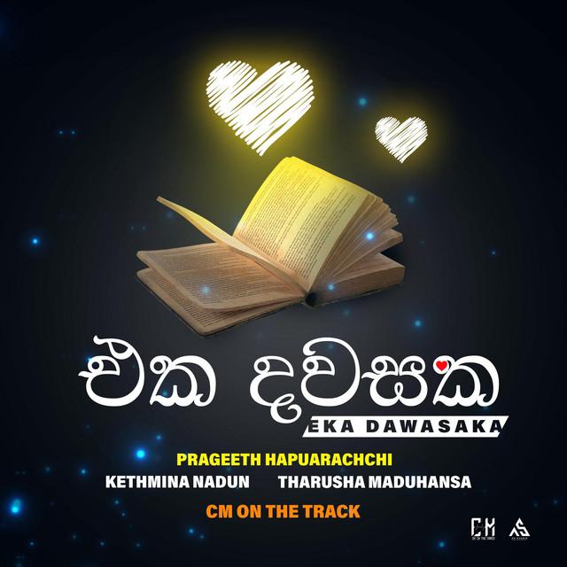 Prageeth Hapuarachchi - Eka Dawasaka